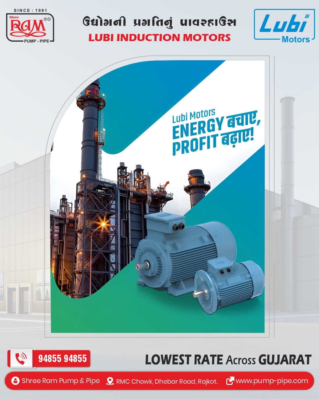 Power Your Industry with Lubi Induction Motors